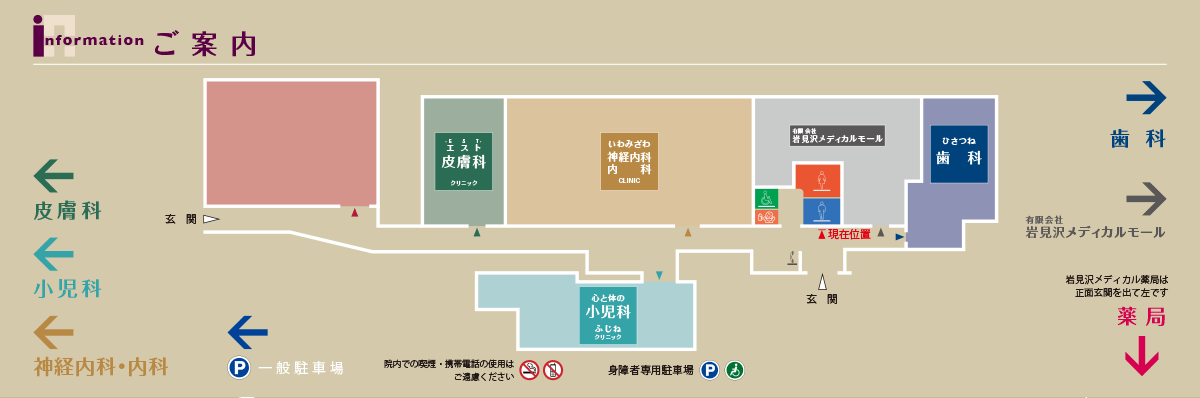 館内案内図